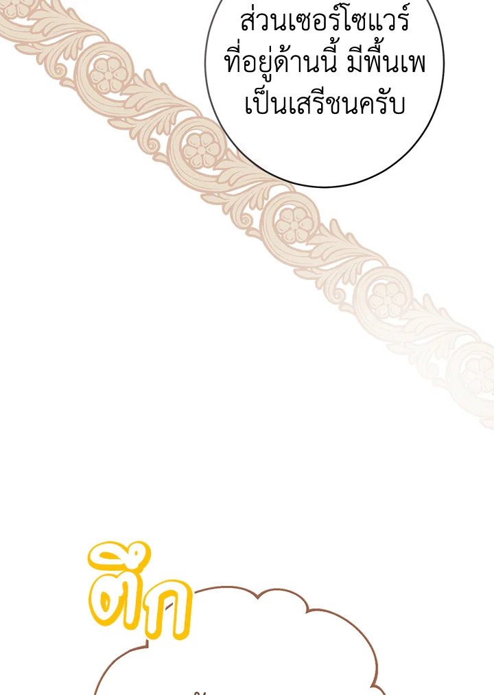 Marriage of Convenience 8 118